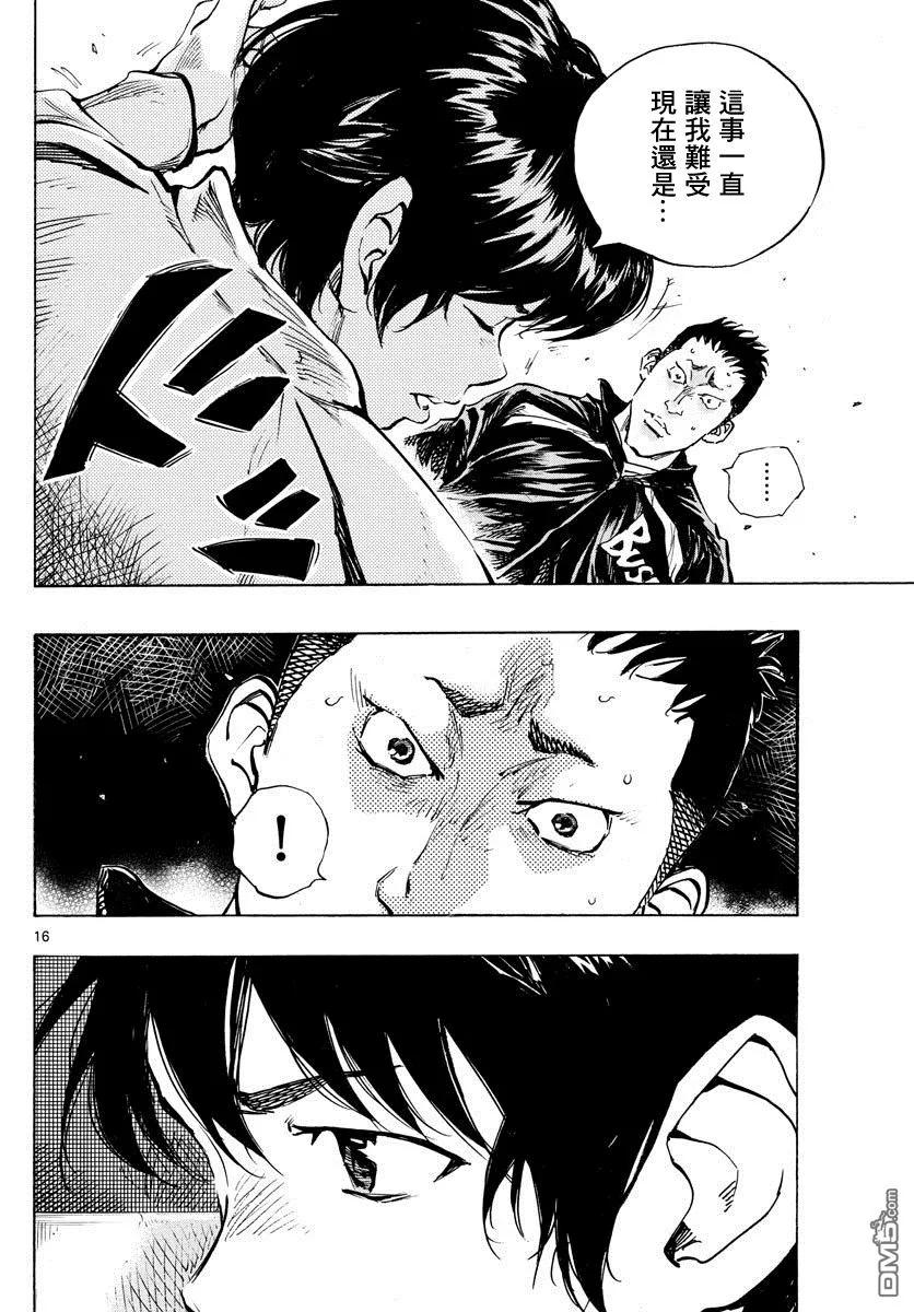 BE BLUES!-化身为青 - 第317话 阿部的下落 - 第16张图