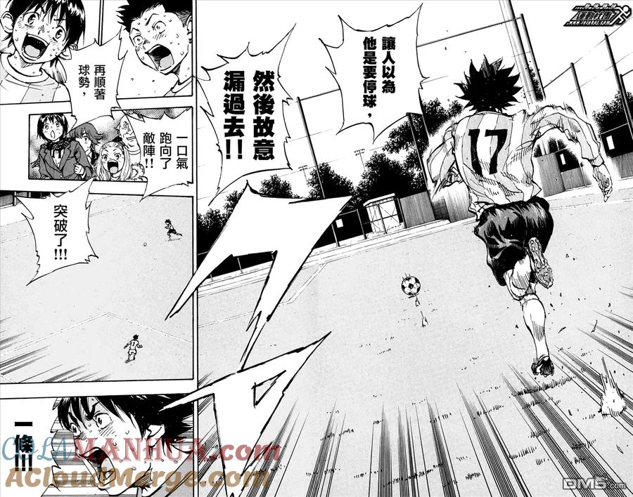 BE BLUES!-化身为青 - 第30话 用力 - 第15张图