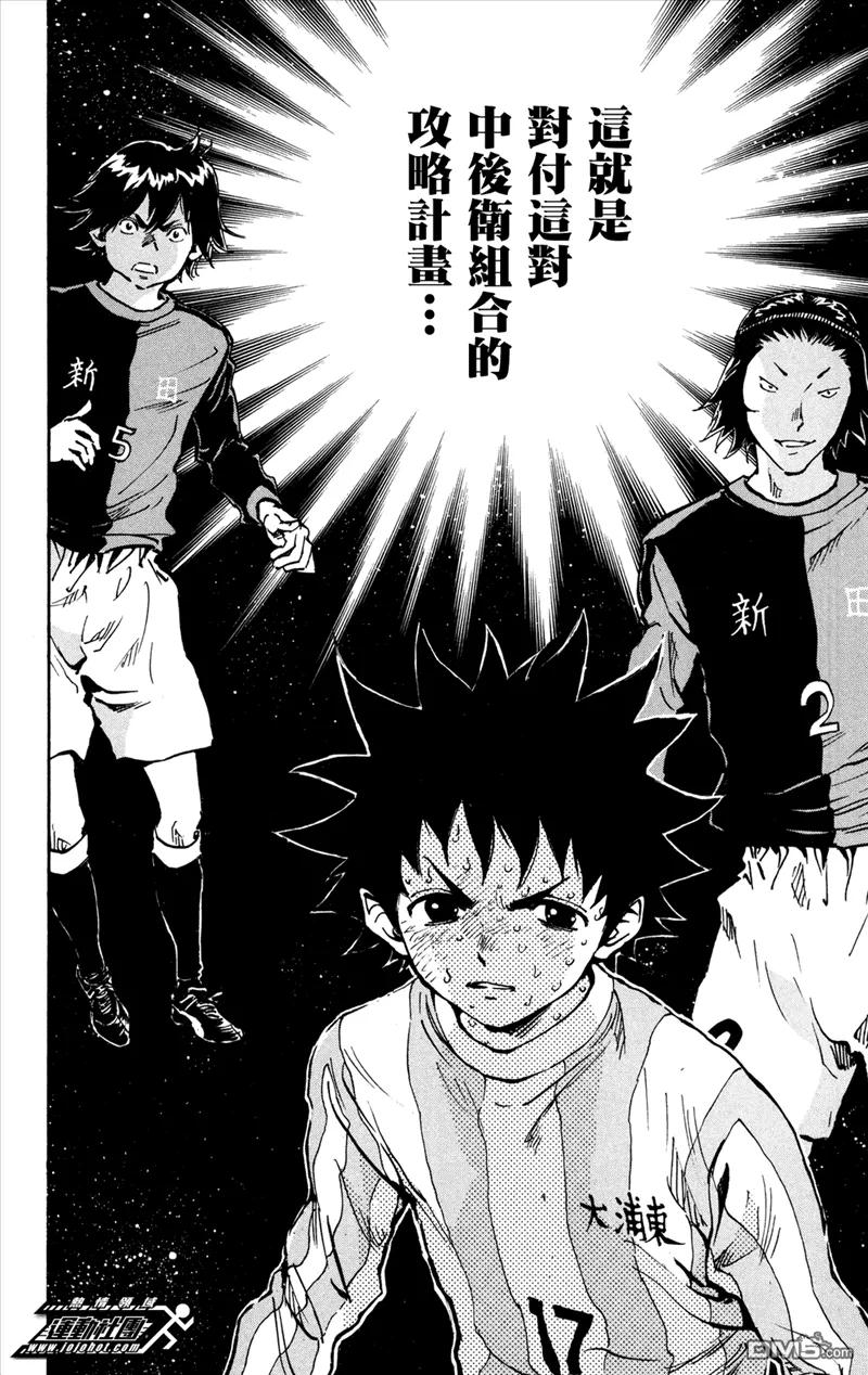 BE BLUES!-化身为青 - 第30话 用力 - 第10张图