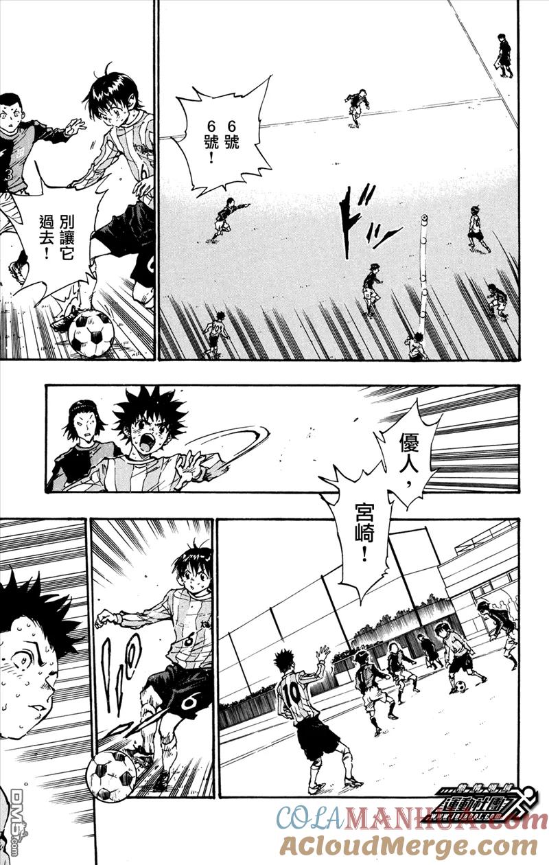 BE BLUES!-化身为青 - 第30话 用力 - 第11张图