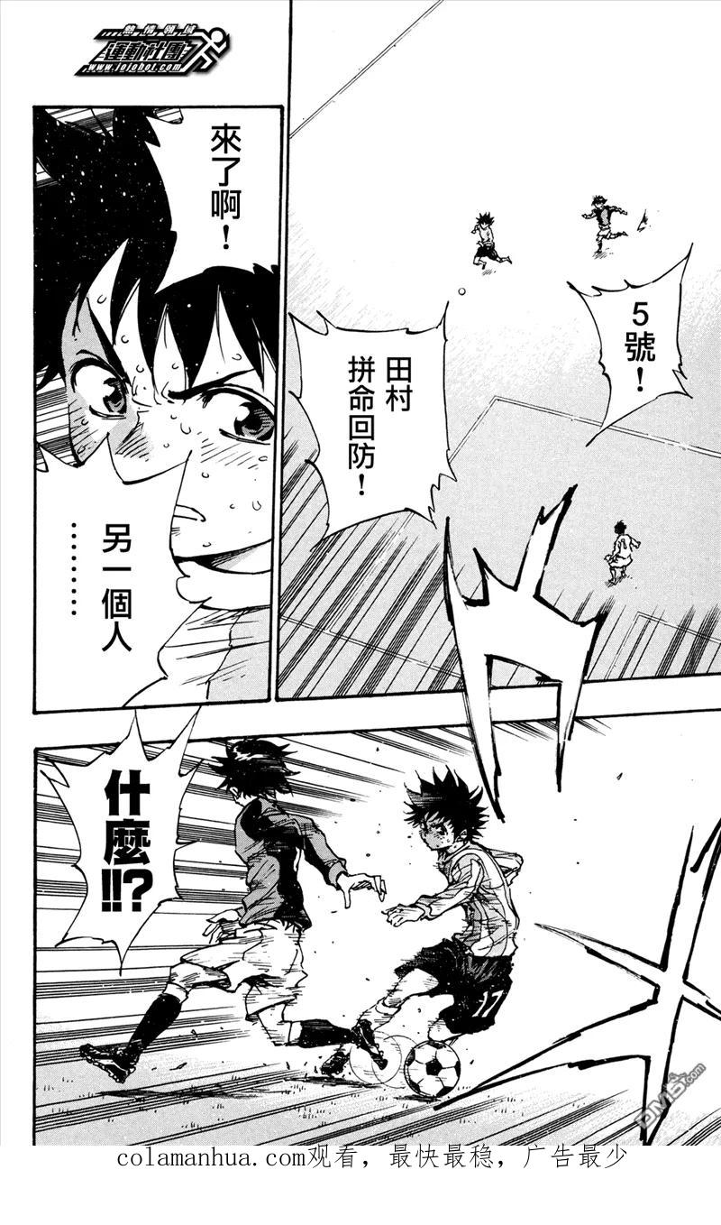 BE BLUES!-化身为青 - 第30话 用力 - 第16张图