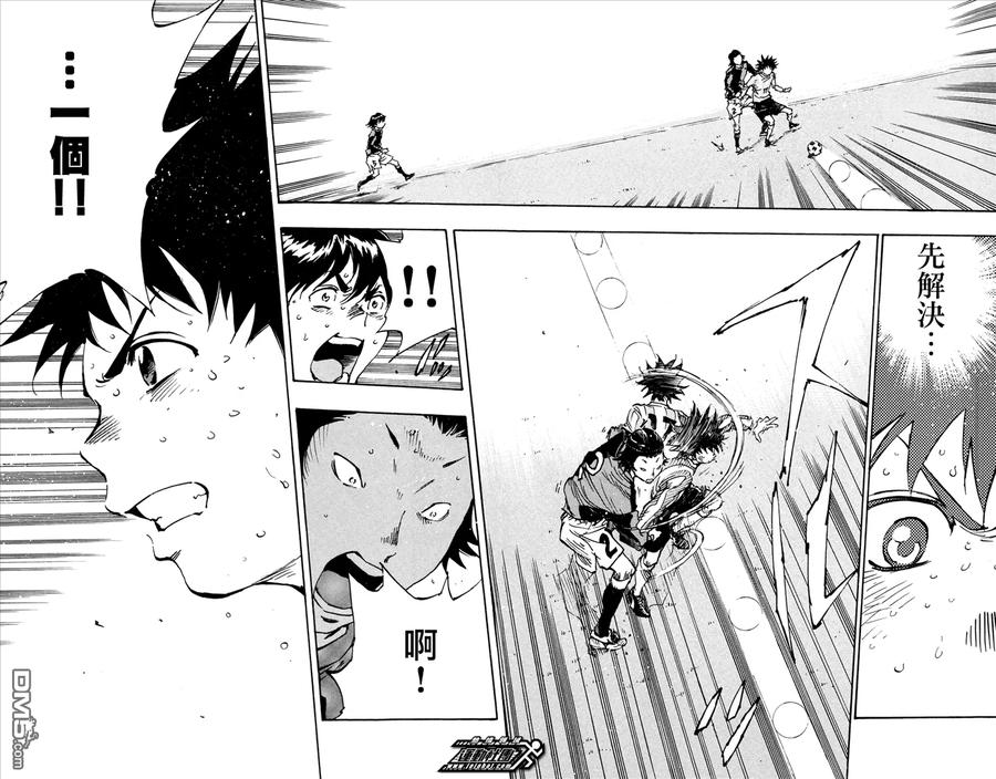 BE BLUES!-化身为青 - 第30话 用力 - 第14张图