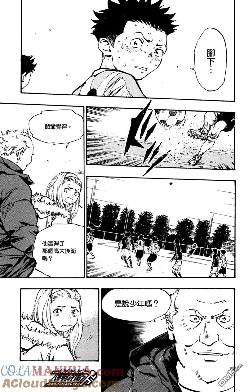 BE BLUES!-化身为青 - 第30话 用力 - 第5张图