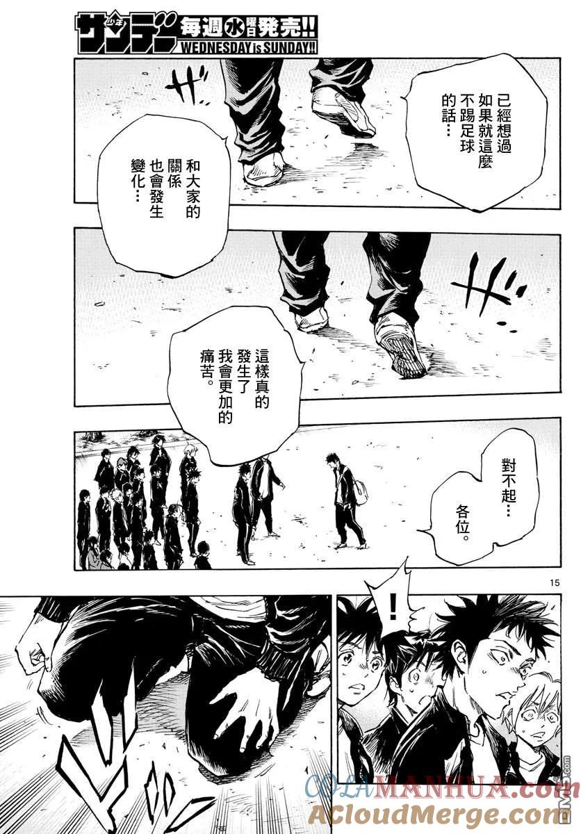 BE BLUES!-化身为青 - 第318话 察觉内心 - 第15张图