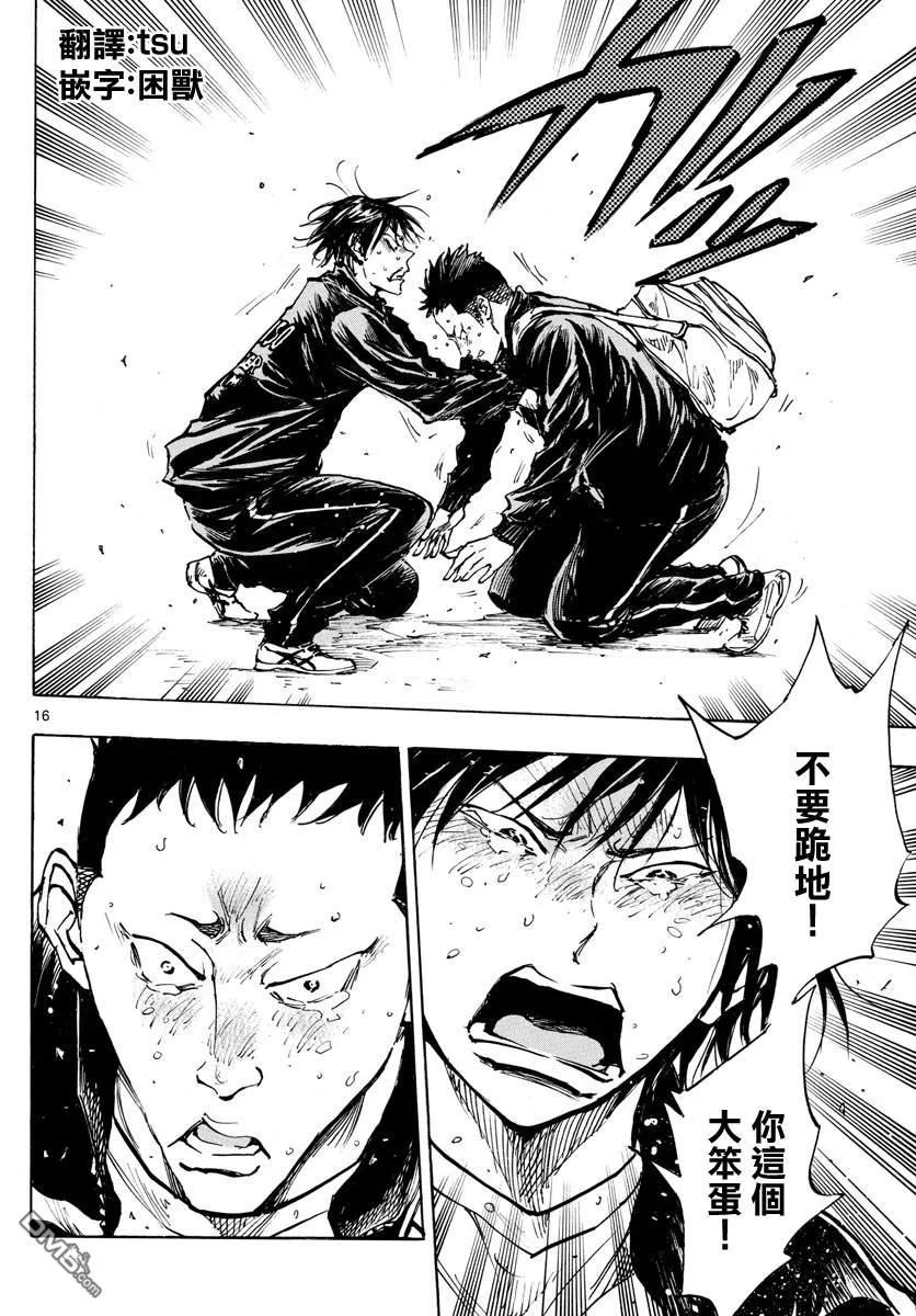 BE BLUES!-化身为青 - 第318话 察觉内心 - 第16张图