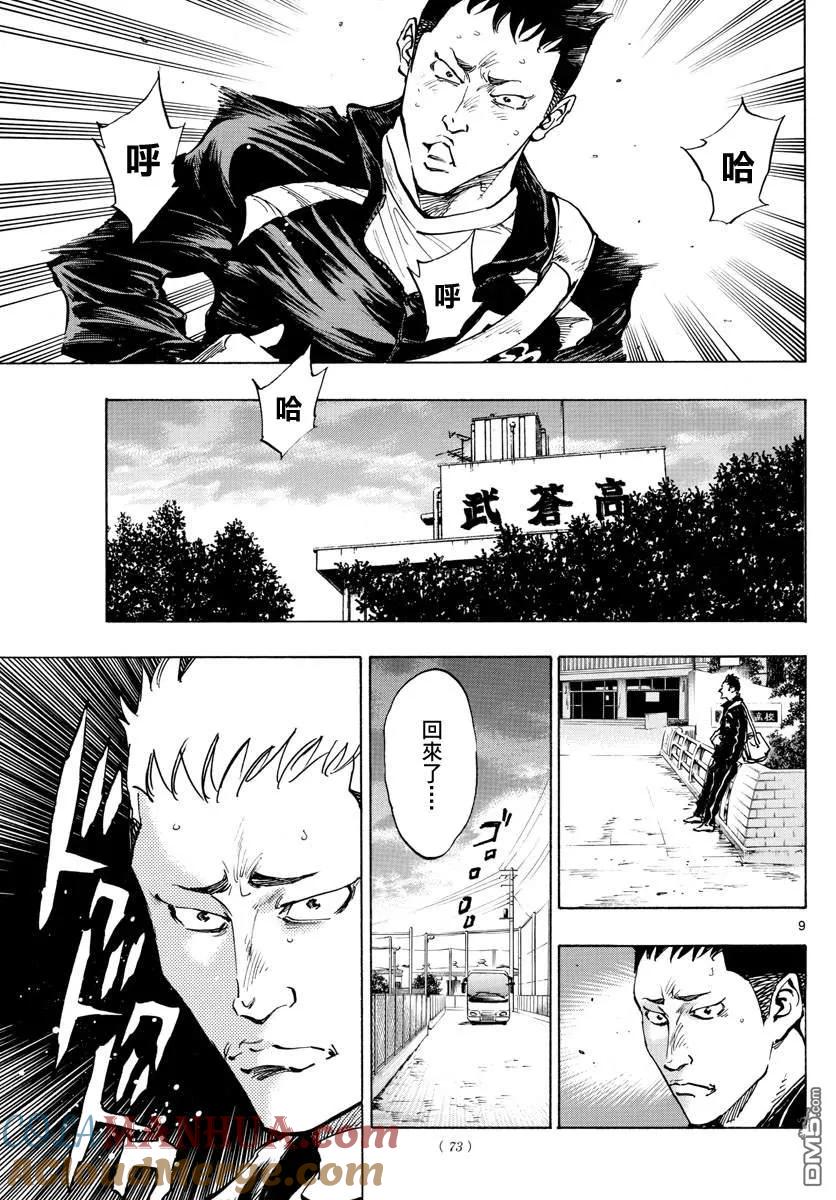 BE BLUES!-化身为青 - 第318话 察觉内心 - 第9张图