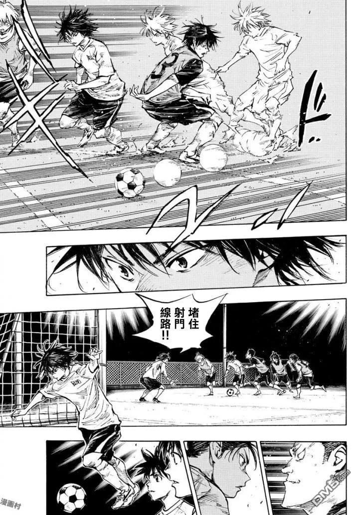 BE BLUES!-化身为青 - 第320话 老爷子的教导 - 第6张图