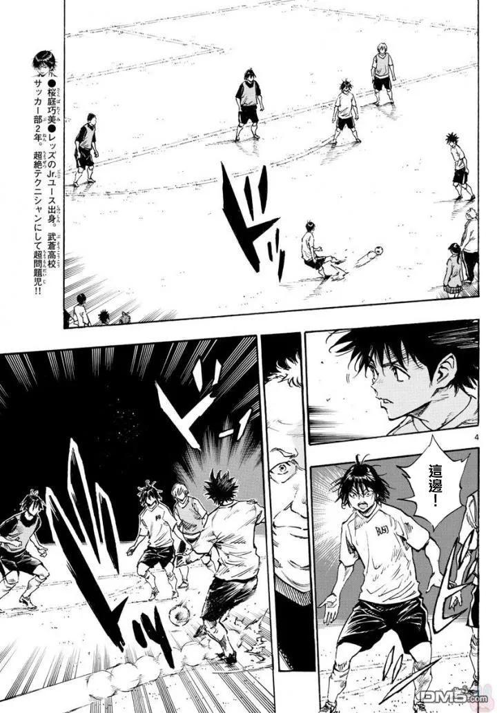 BE BLUES!-化身为青 - 第320话 老爷子的教导 - 第4张图