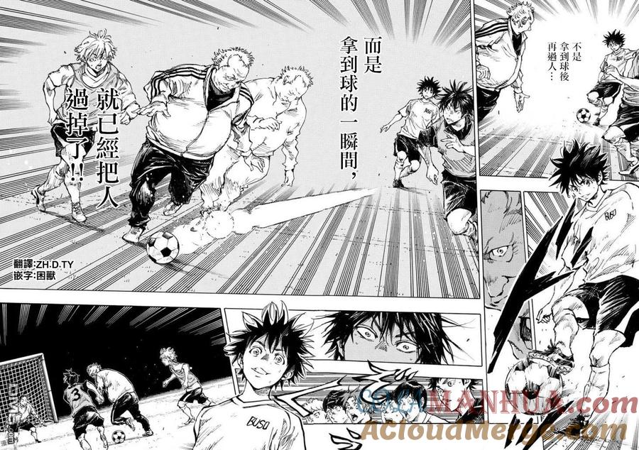 BE BLUES!-化身为青 - 第320话 老爷子的教导 - 第15张图