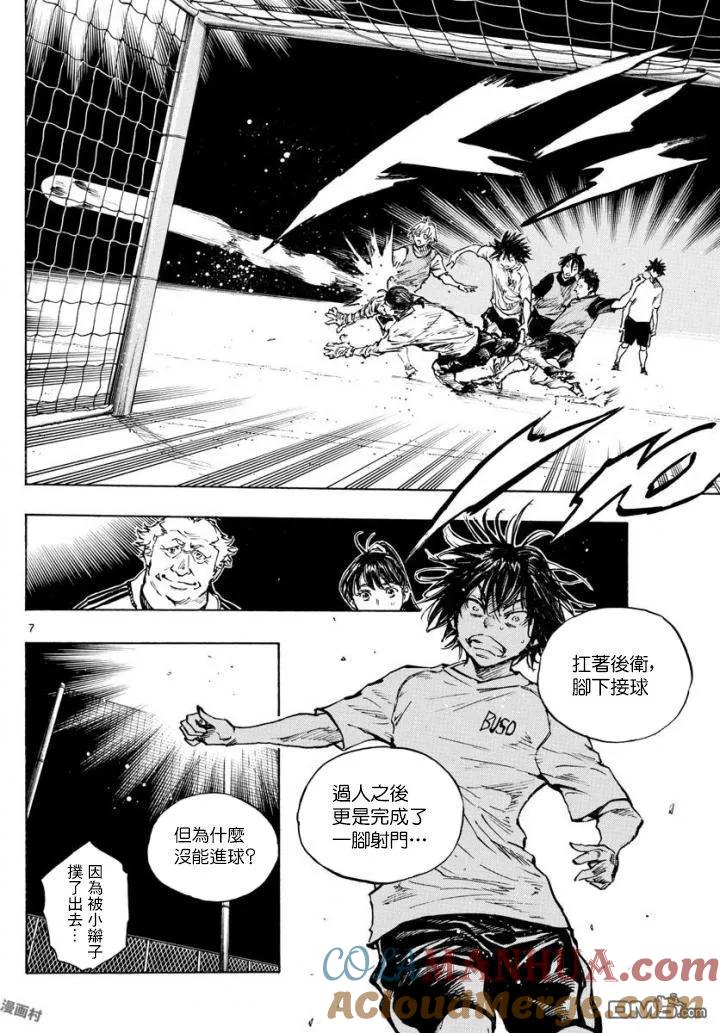 BE BLUES!-化身为青 - 第320话 老爷子的教导 - 第7张图