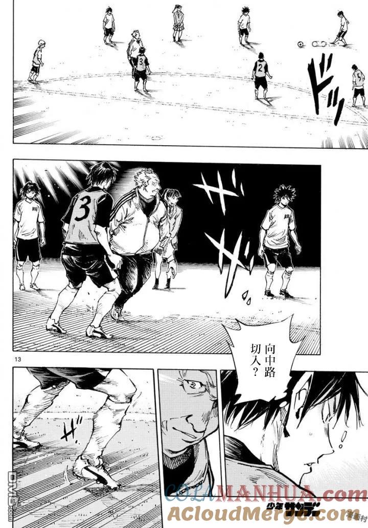 BE BLUES!-化身为青 - 第320话 老爷子的教导 - 第13张图