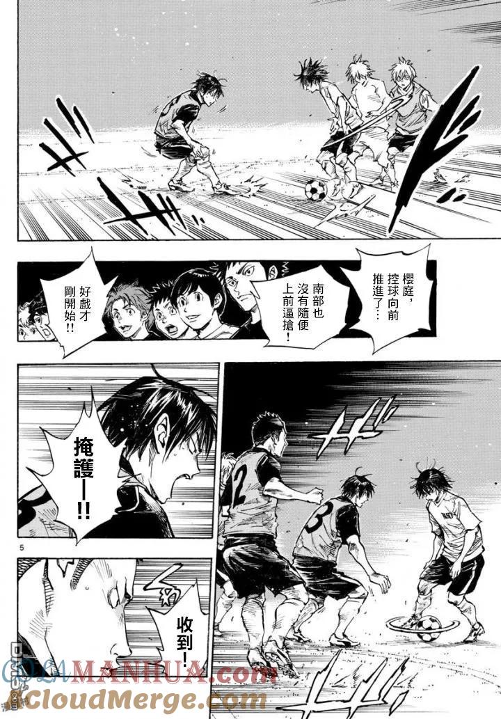 BE BLUES!-化身为青 - 第320话 老爷子的教导 - 第5张图