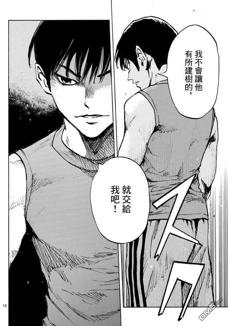 BE BLUES!-化身为青 - 第322话 那么,正式比赛! - 第10张图