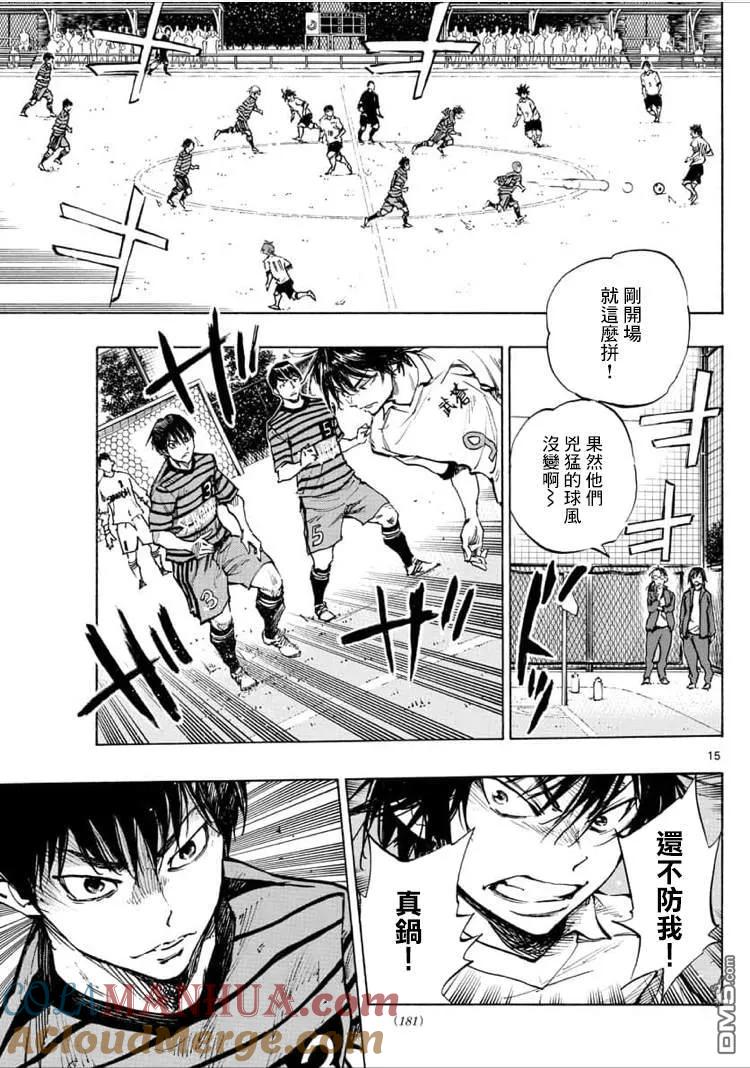 BE BLUES!-化身为青 - 第322话 那么,正式比赛! - 第15张图