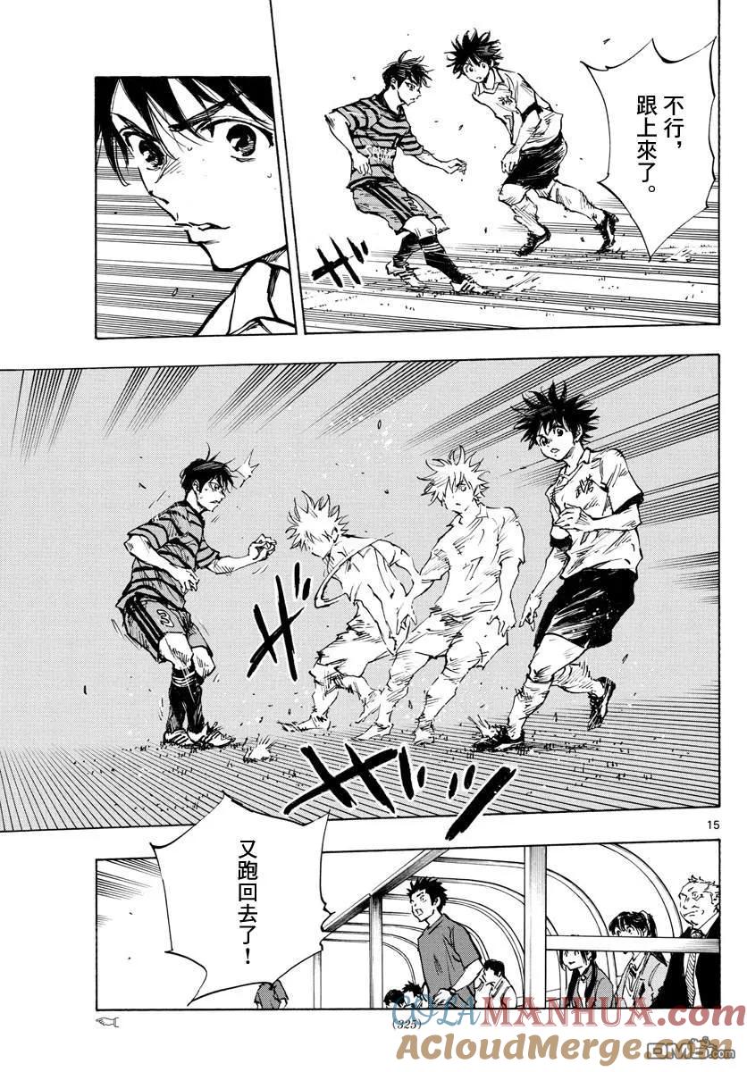 BE BLUES!-化身为青 - 第323话 请你见识一下 - 第15张图