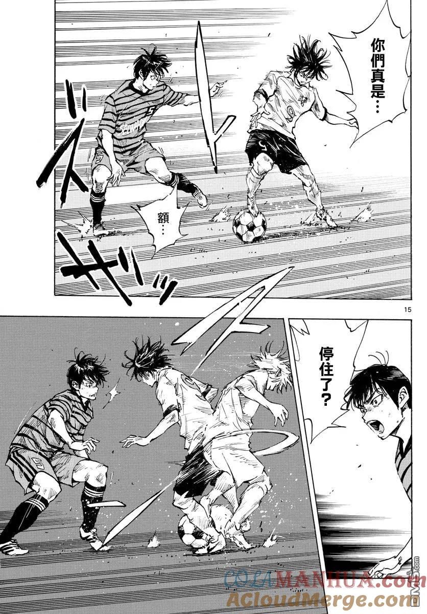 BE BLUES!-化身为青 - 第324话 真耀眼啊! - 第15张图