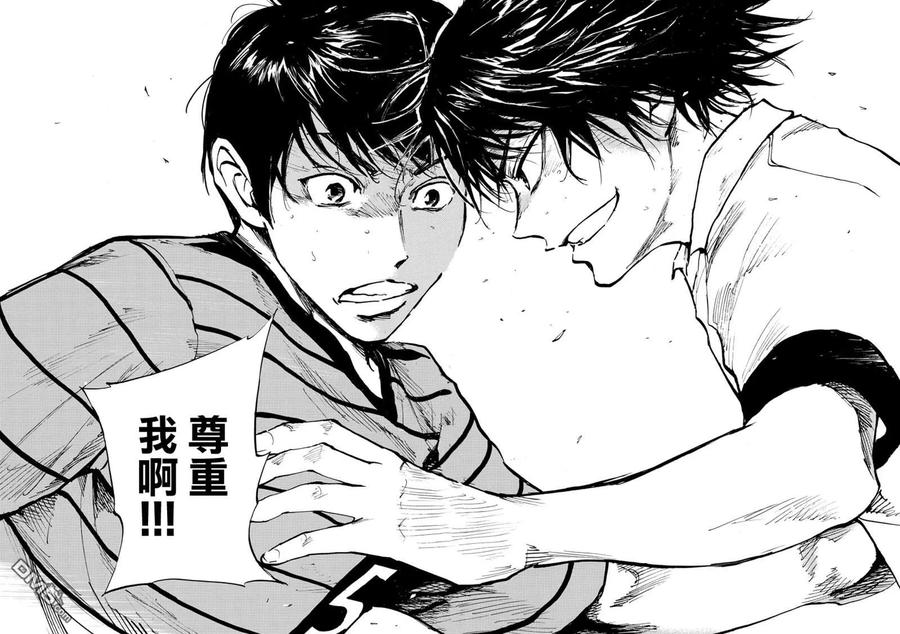 BE BLUES!-化身为青 - 第324话 真耀眼啊! - 第16张图