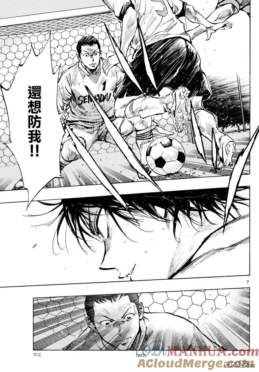 BE BLUES!-化身为青 - 第325话 眼中钉 - 第7张图