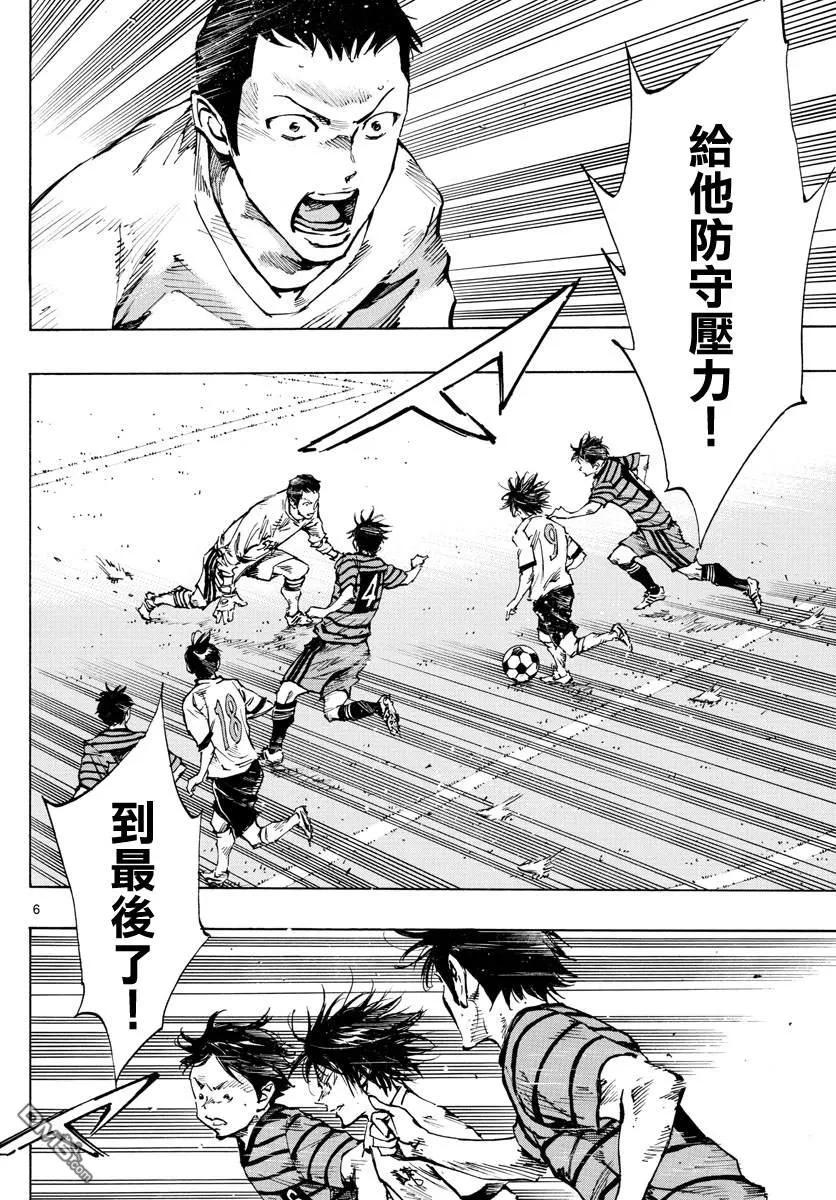 BE BLUES!-化身为青 - 第325话 眼中钉 - 第6张图