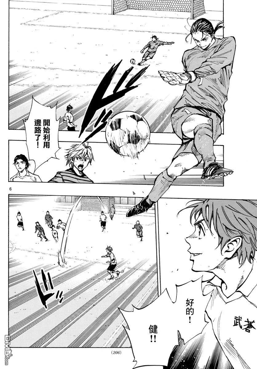 BE BLUES!-化身为青 - 第326话 真正意图 - 第6张图