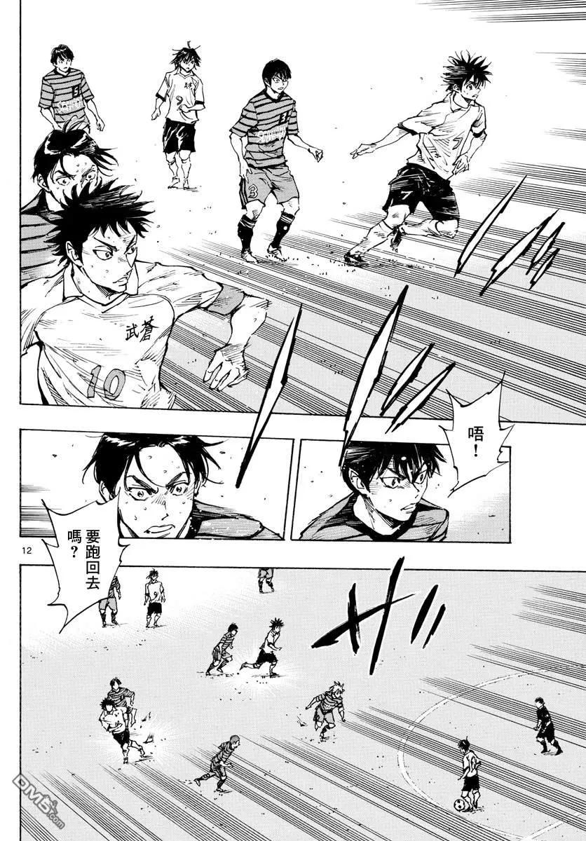 BE BLUES!-化身为青 - 第326话 真正意图 - 第12张图