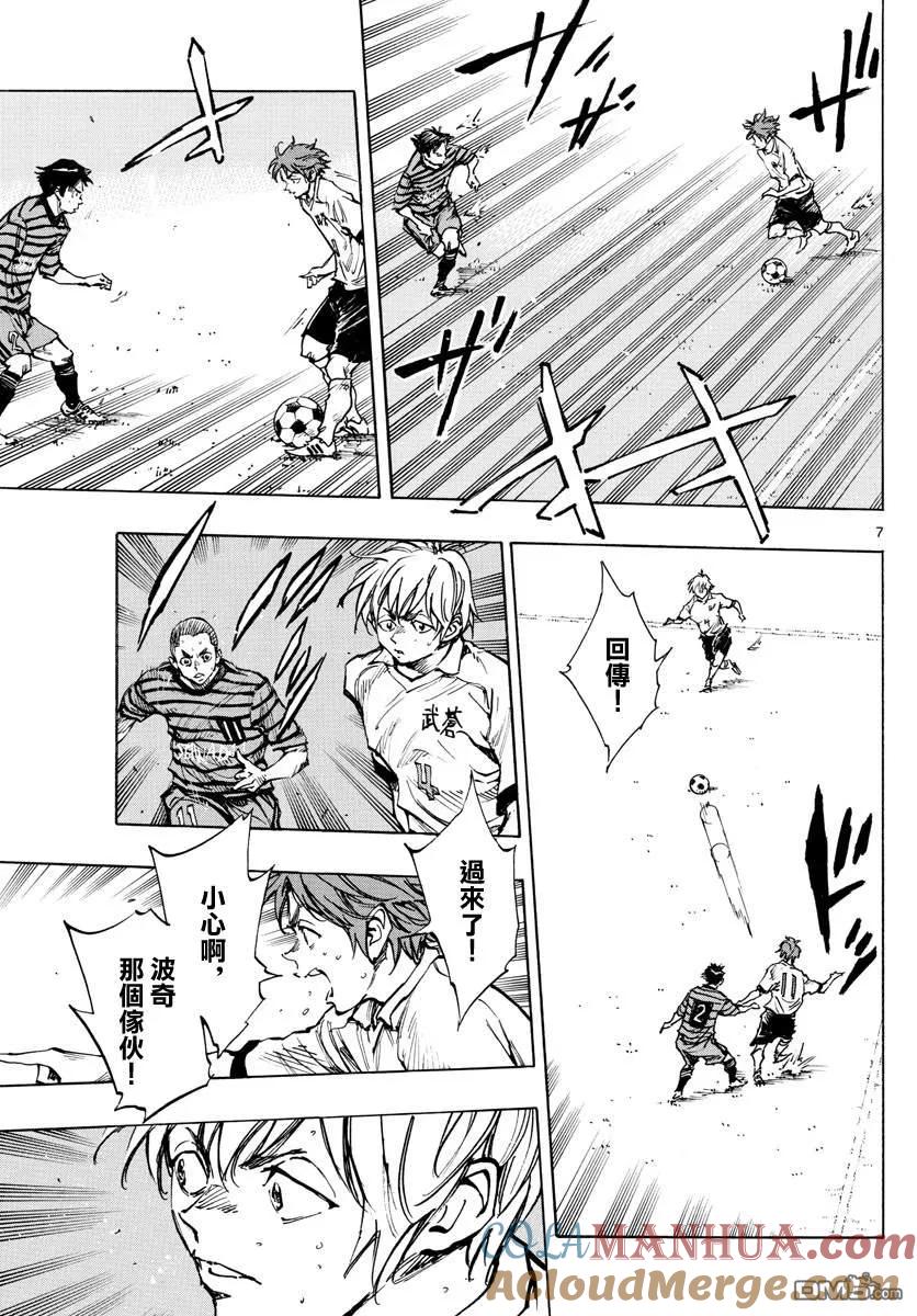 BE BLUES!-化身为青 - 第326话 真正意图 - 第7张图