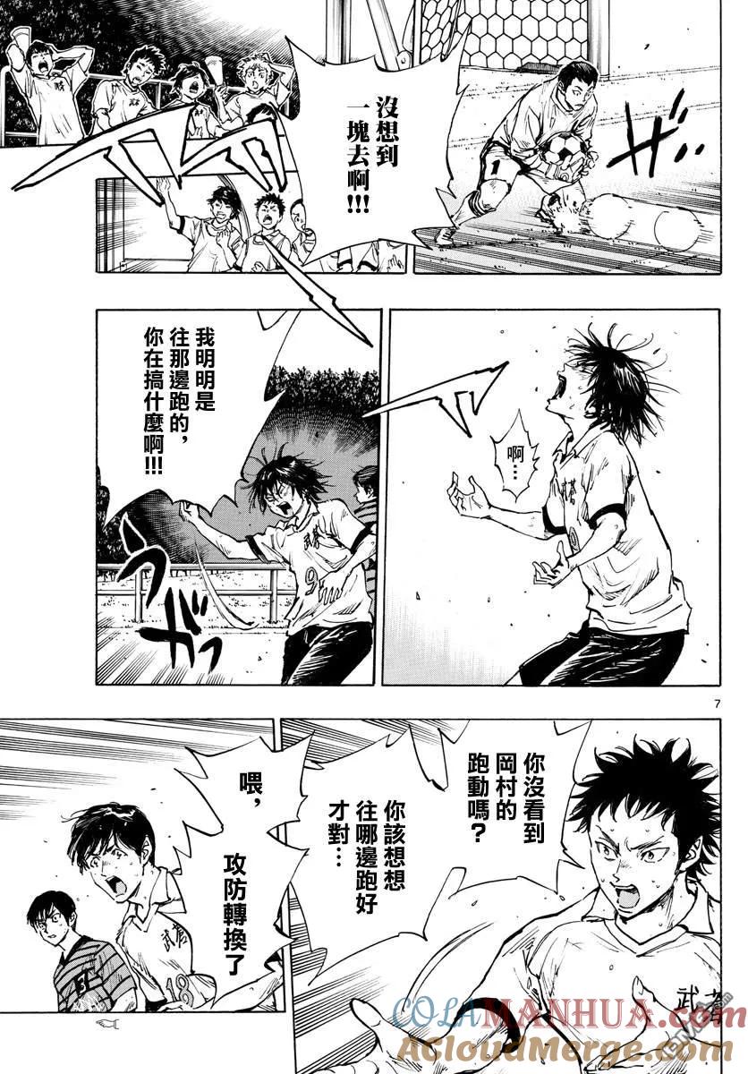 BE BLUES!-化身为青 - 第327话 被摧毁的 - 第7张图