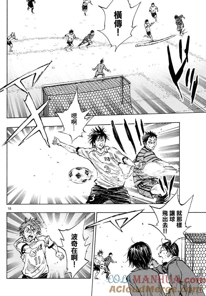 BE BLUES!-化身为青 - 第327话 被摧毁的 - 第15张图