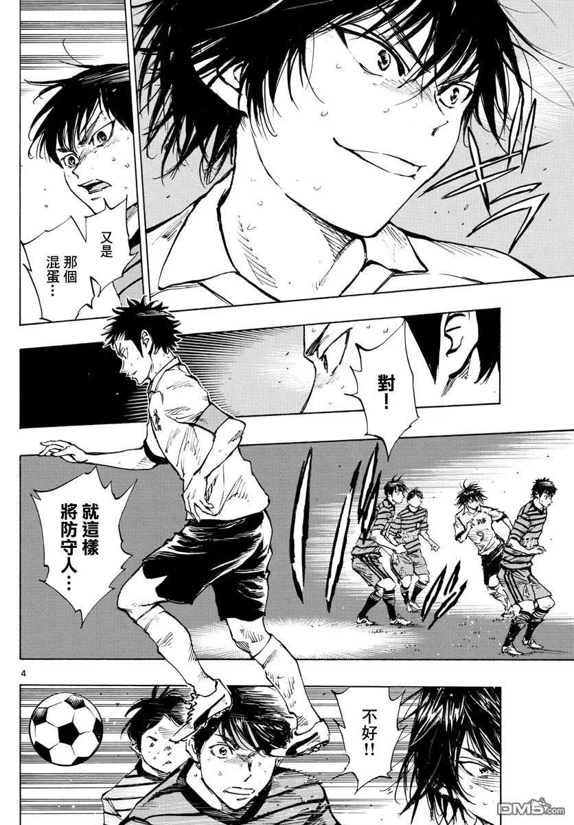 BE BLUES!-化身为青 - 第327话 被摧毁的 - 第4张图