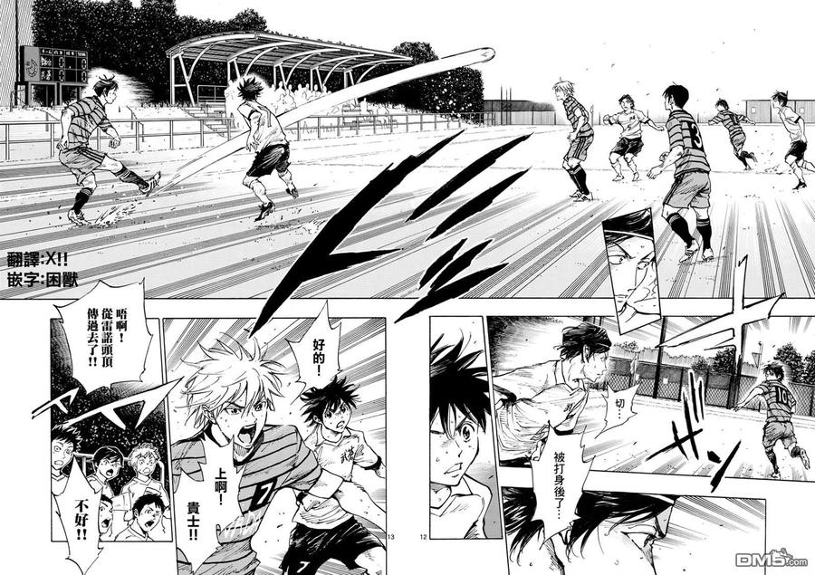 BE BLUES!-化身为青 - 第327话 被摧毁的 - 第12张图