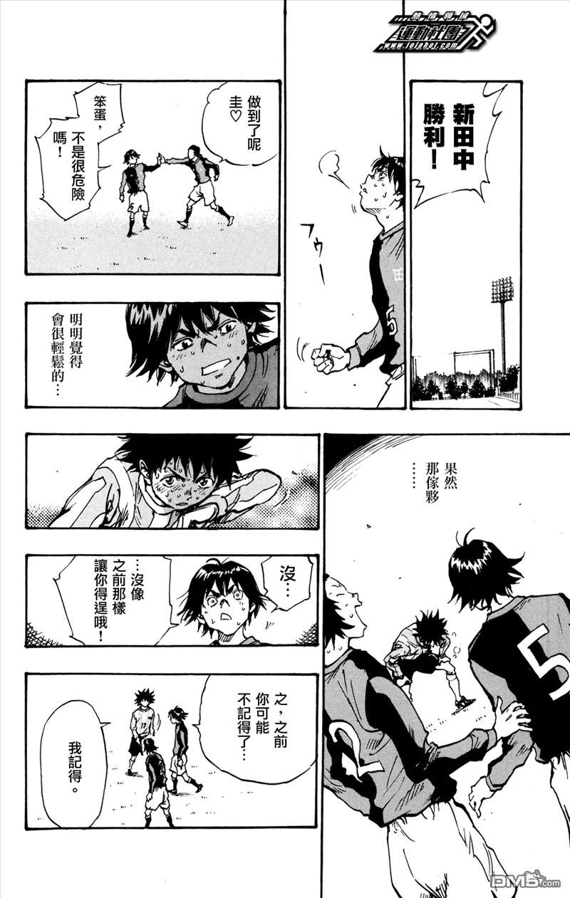 BE BLUES!-化身为青 - 第31话 被错过错过 - 第16张图