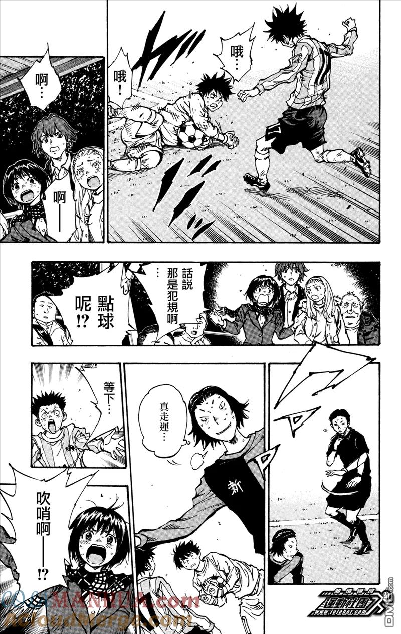 BE BLUES!-化身为青 - 第31话 被错过错过 - 第11张图