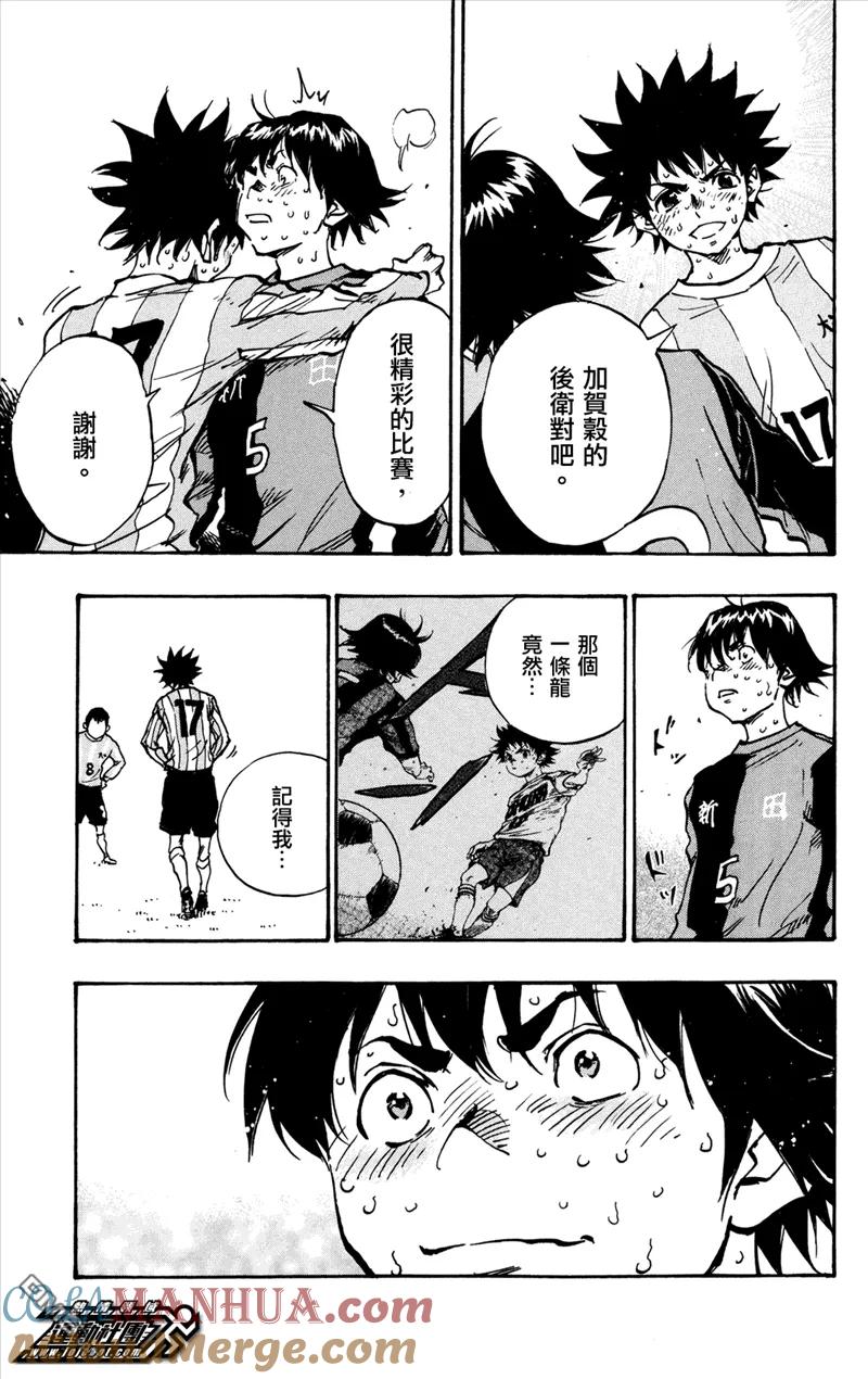 BE BLUES!-化身为青 - 第31话 被错过错过 - 第17张图