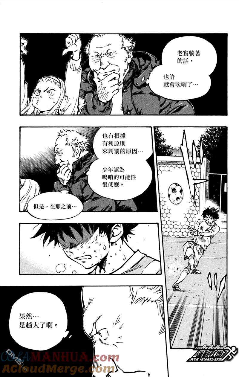 BE BLUES!-化身为青 - 第31话 被错过错过 - 第13张图