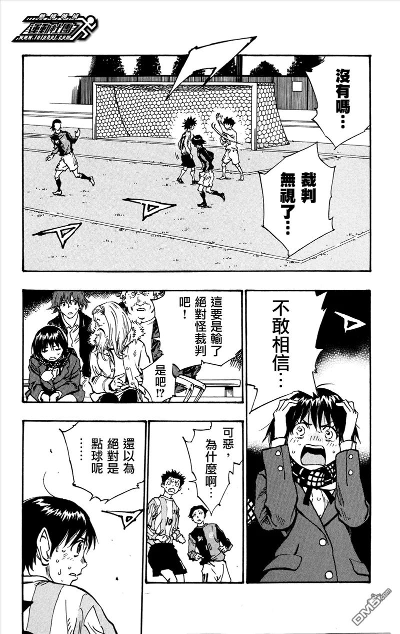 BE BLUES!-化身为青 - 第31话 被错过错过 - 第12张图