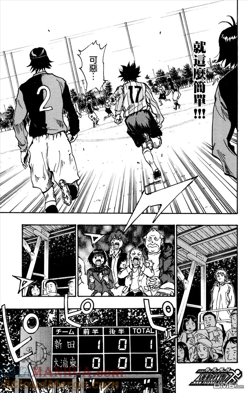 BE BLUES!-化身为青 - 第31话 被错过错过 - 第15张图