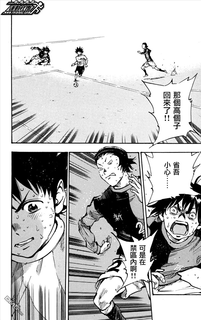 BE BLUES!-化身为青 - 第31话 被错过错过 - 第6张图