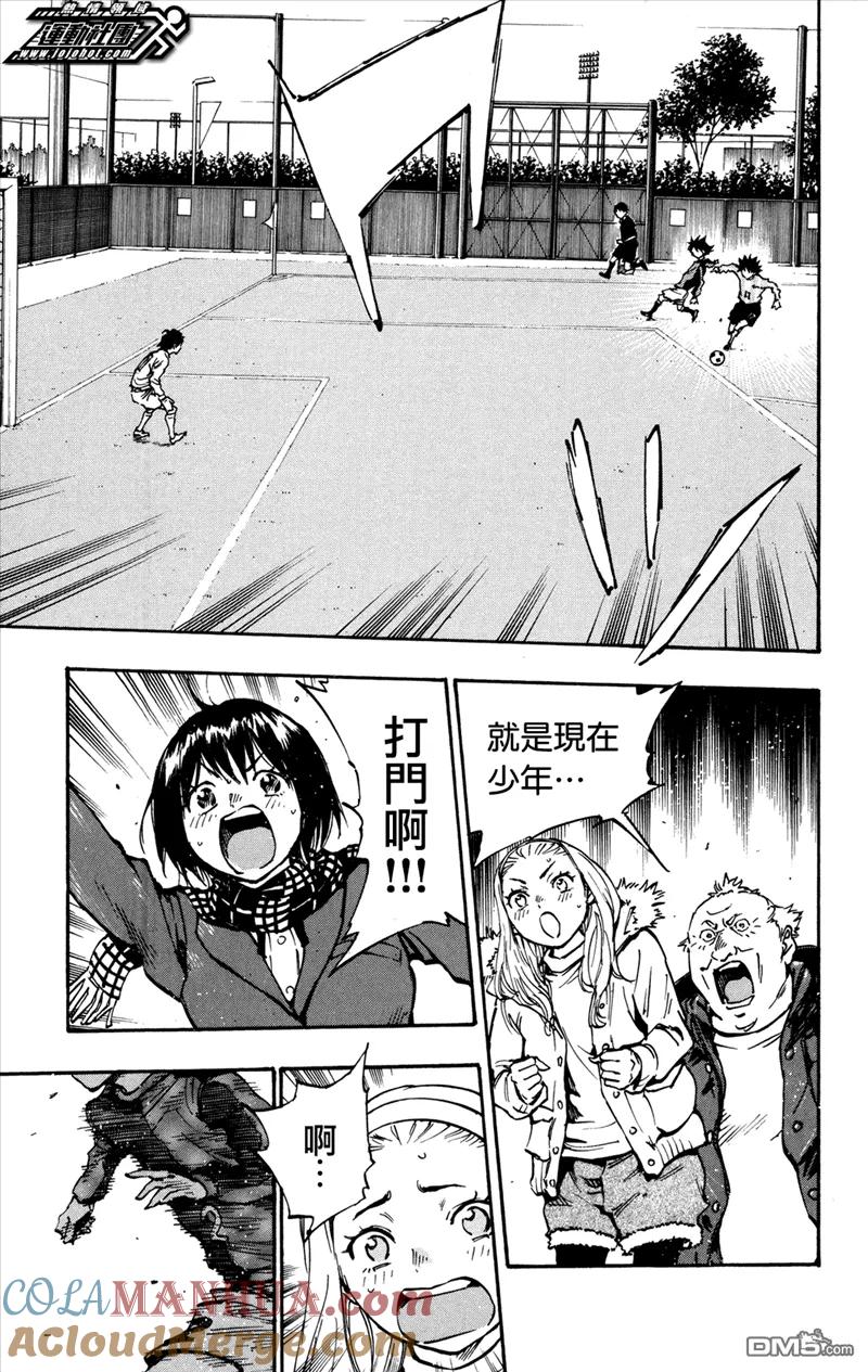 BE BLUES!-化身为青 - 第31话 被错过错过 - 第5张图