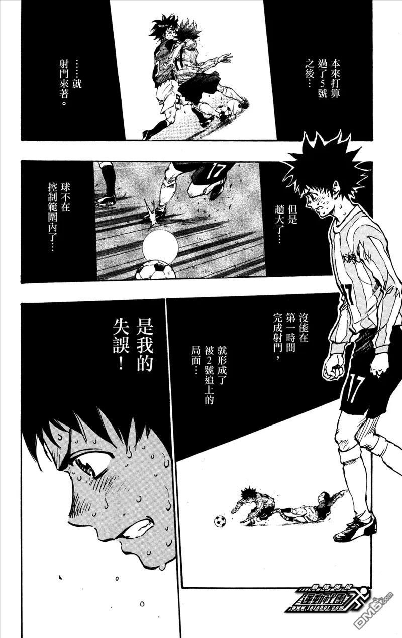 BE BLUES!-化身为青 - 第31话 被错过错过 - 第14张图