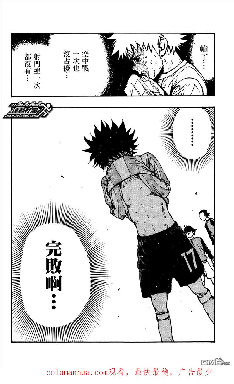 BE BLUES!-化身为青 - 第31话 被错过错过 - 第18张图