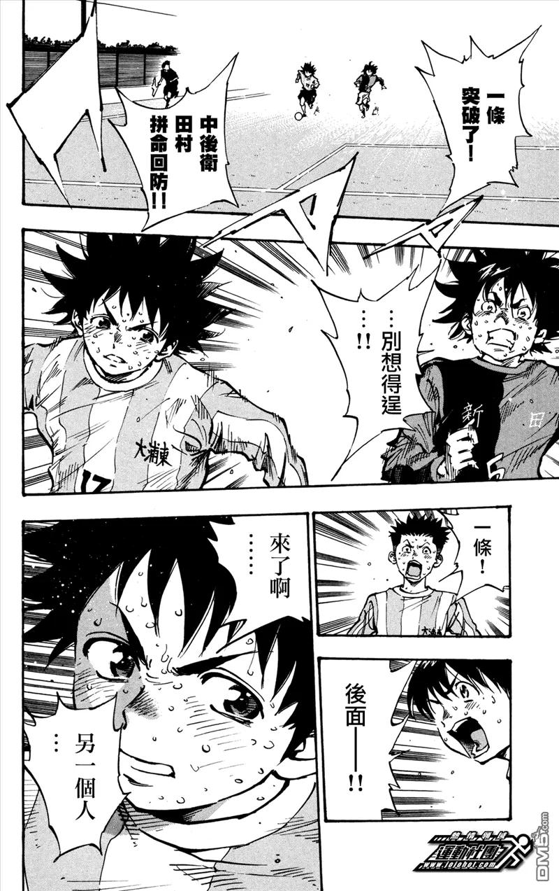 BE BLUES!-化身为青 - 第31话 被错过错过 - 第2张图