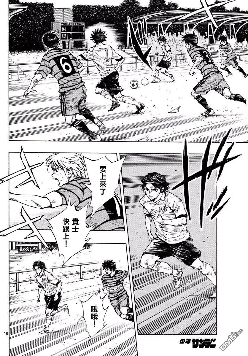 BE BLUES!-化身为青 - 第329话 2人一起上 - 第16张图