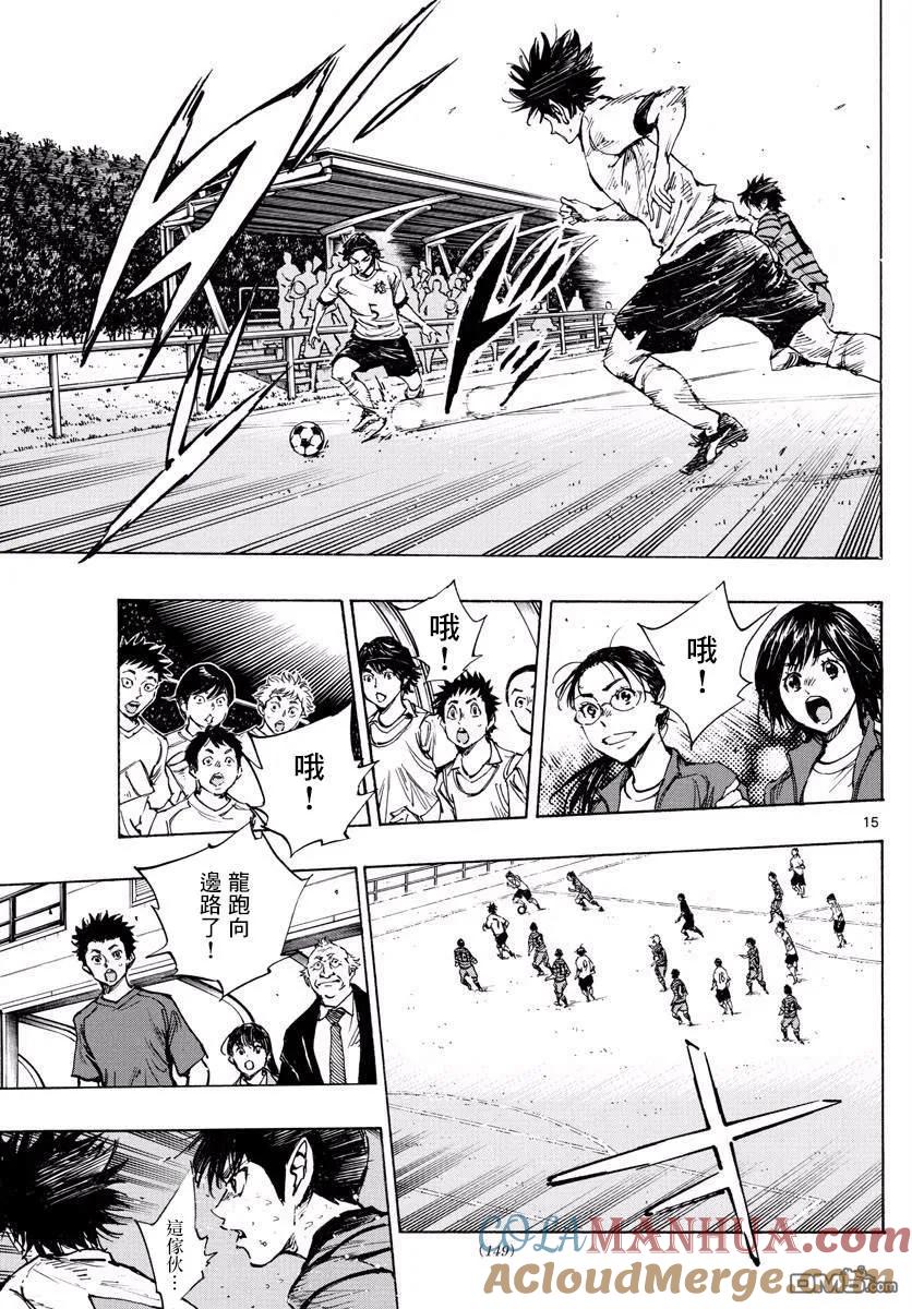 BE BLUES!-化身为青 - 第329话 2人一起上 - 第15张图