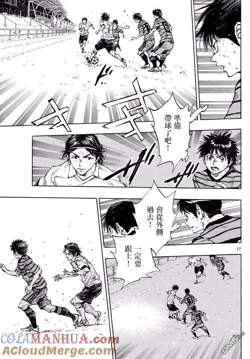 BE BLUES!-化身为青 - 第329话 2人一起上 - 第17张图