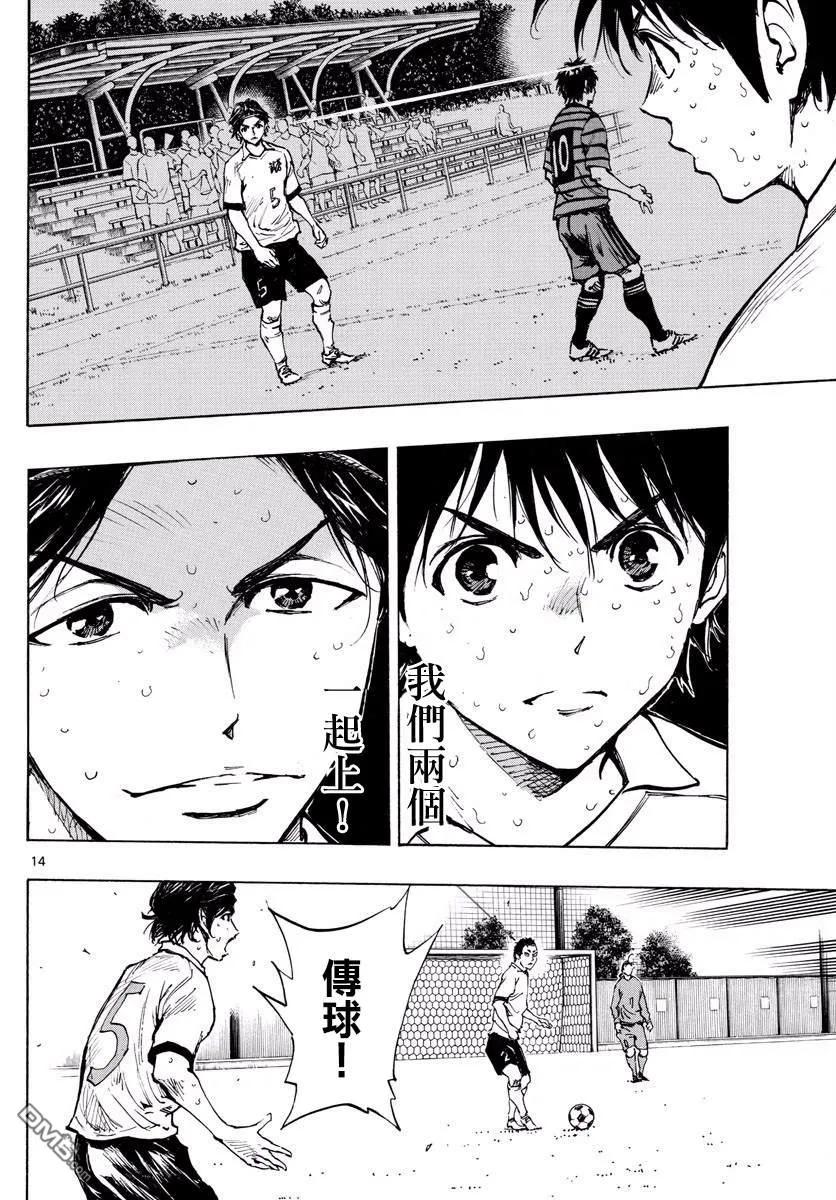 BE BLUES!-化身为青 - 第329话 2人一起上 - 第14张图