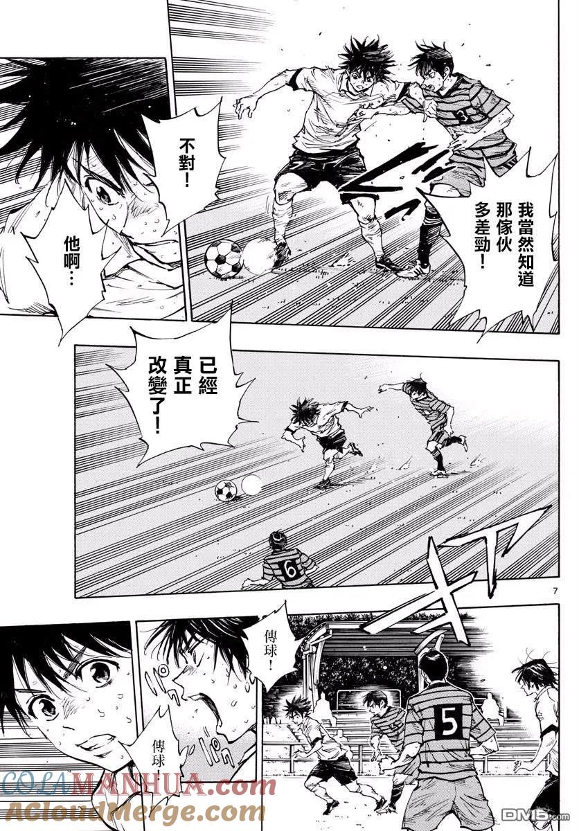 BE BLUES!-化身为青 - 第329话 2人一起上 - 第7张图