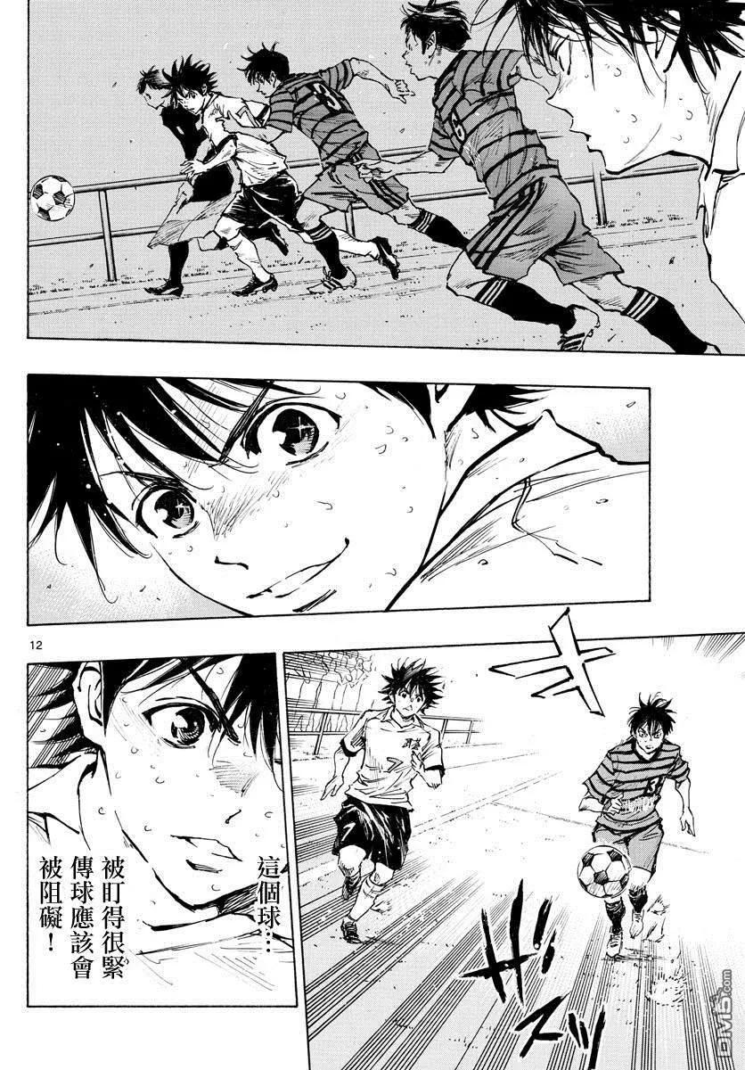 BE BLUES!-化身为青 - 第330话 一瞬间的胜负 - 第10张图