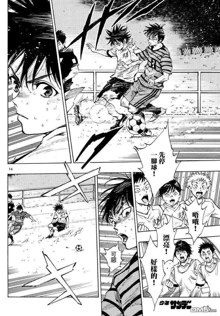 BE BLUES!-化身为青 - 第330话 一瞬间的胜负 - 第12张图