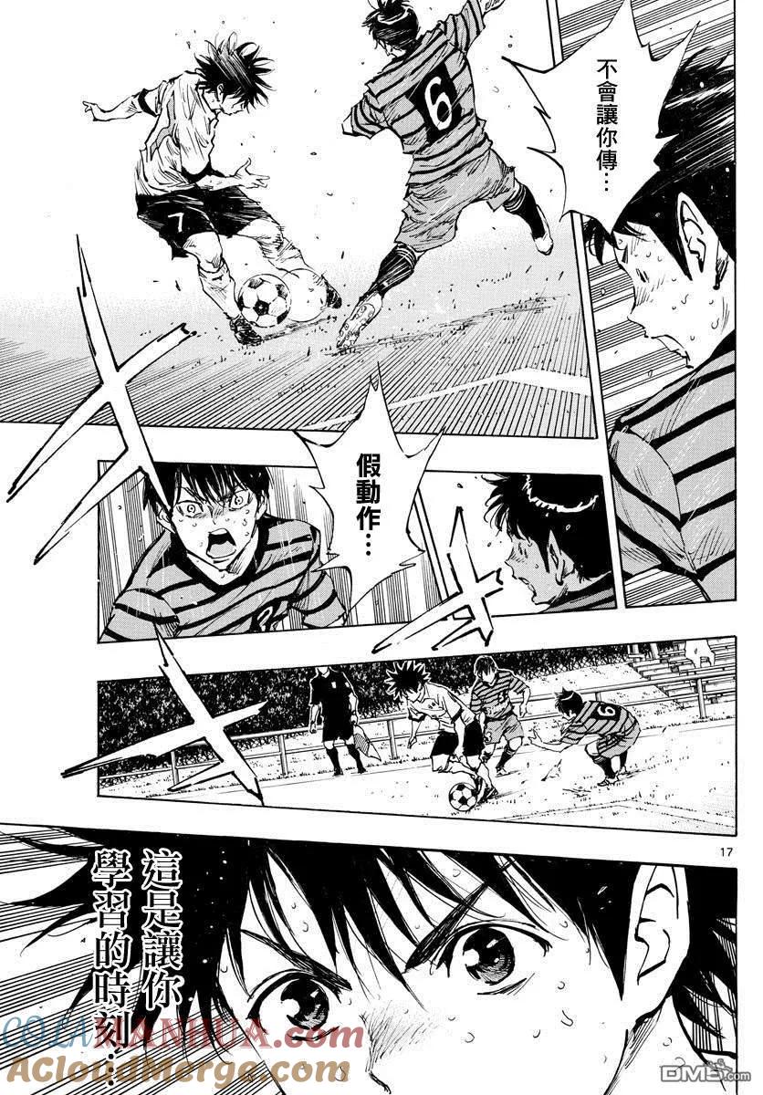 BE BLUES!-化身为青 - 第330话 一瞬间的胜负 - 第15张图