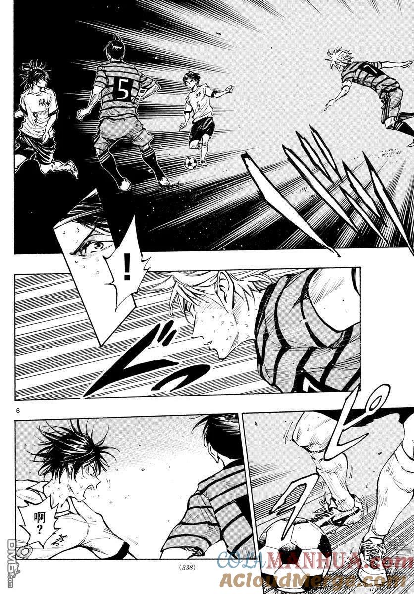 BE BLUES!-化身为青 - 第330话 一瞬间的胜负 - 第5张图